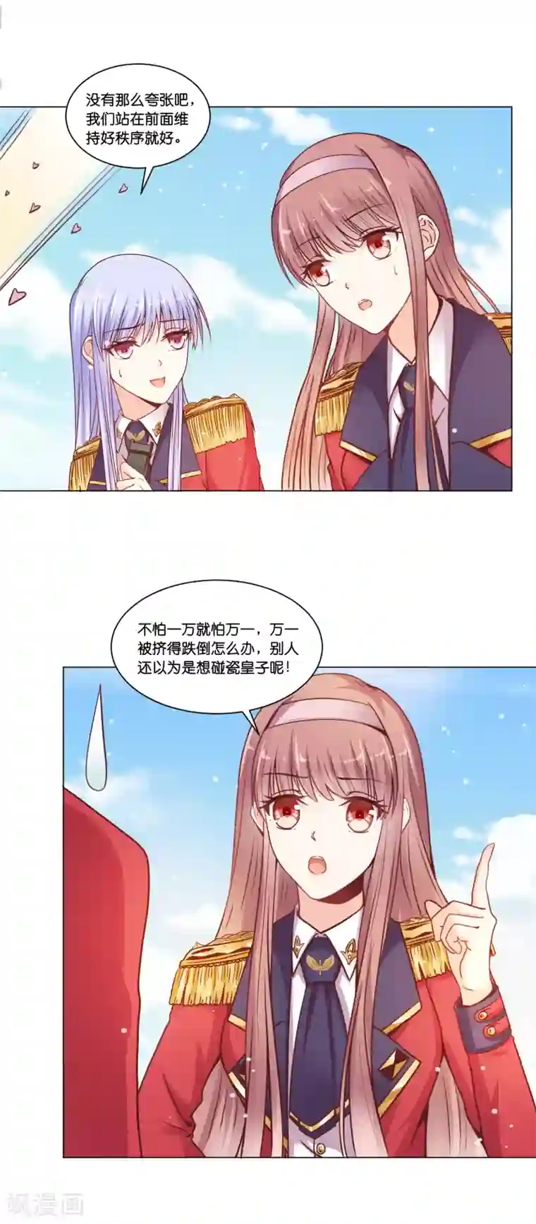 星际帝国第一宠婚第21话 我来抓逃课的学生了