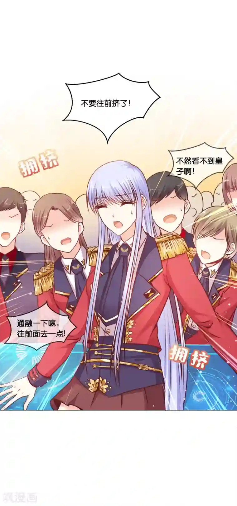 星际帝国第一宠婚第21话 我来抓逃课的学生了