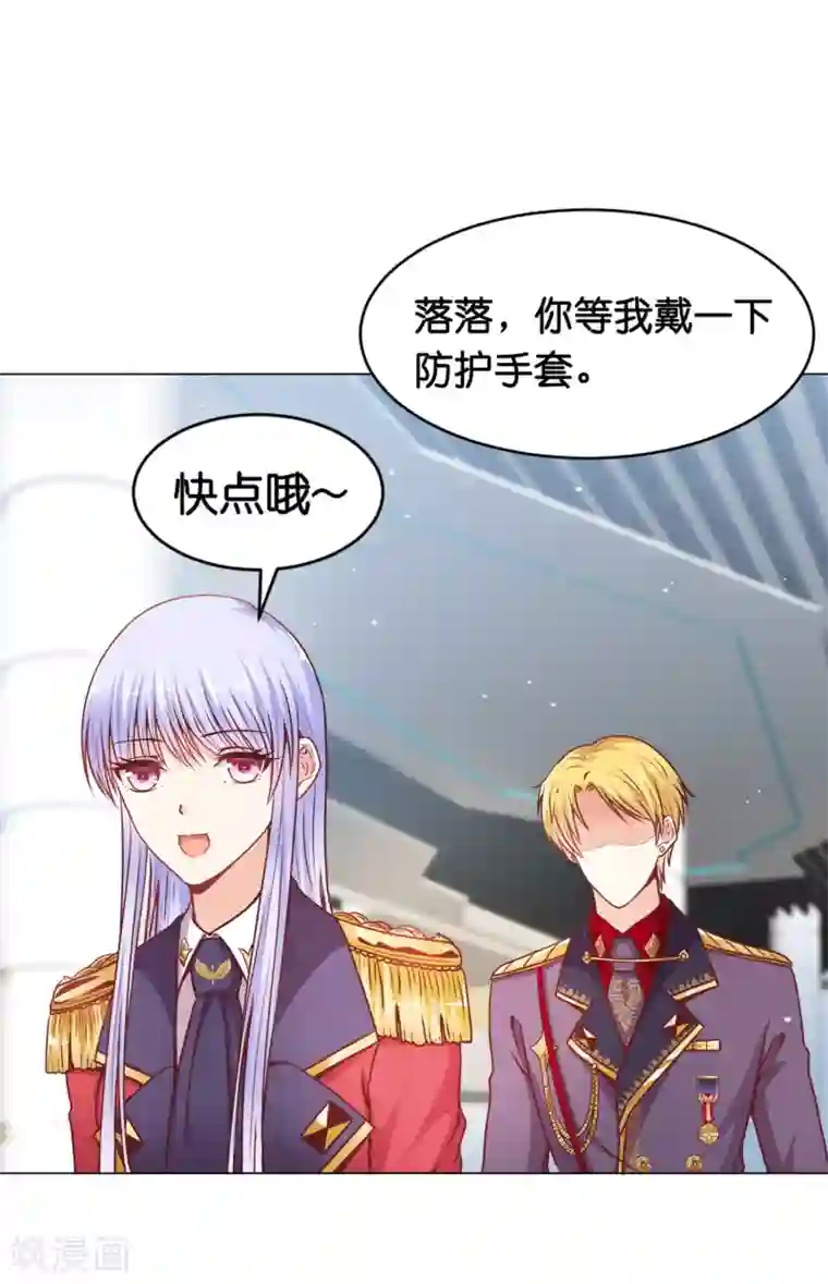 星际帝国第一宠婚第22话 少将的傲娇关心