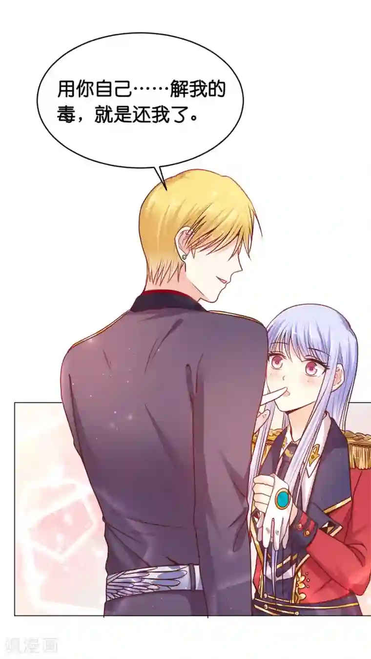 星际帝国第一宠婚第22话 少将的傲娇关心