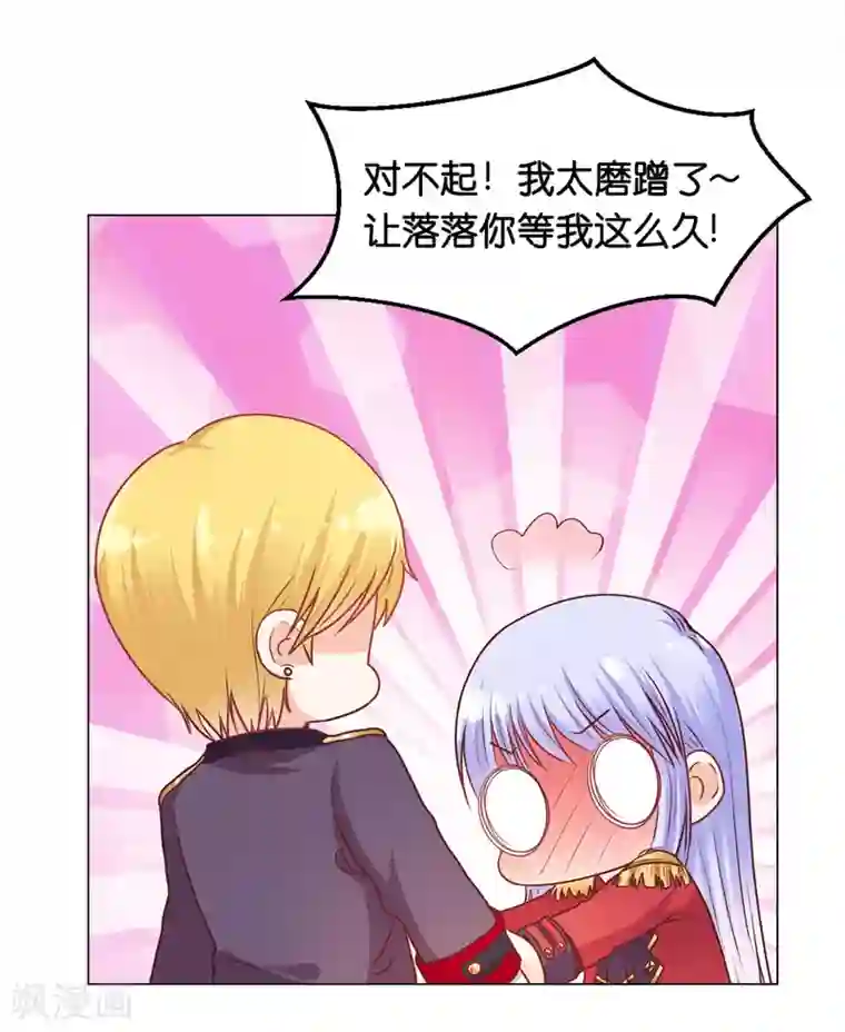 星际帝国第一宠婚第22话 少将的傲娇关心