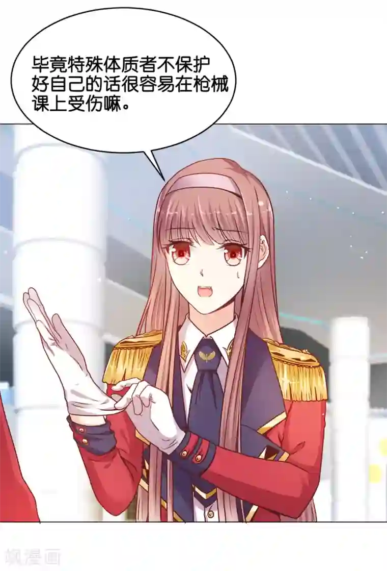 星际帝国第一宠婚第22话 少将的傲娇关心