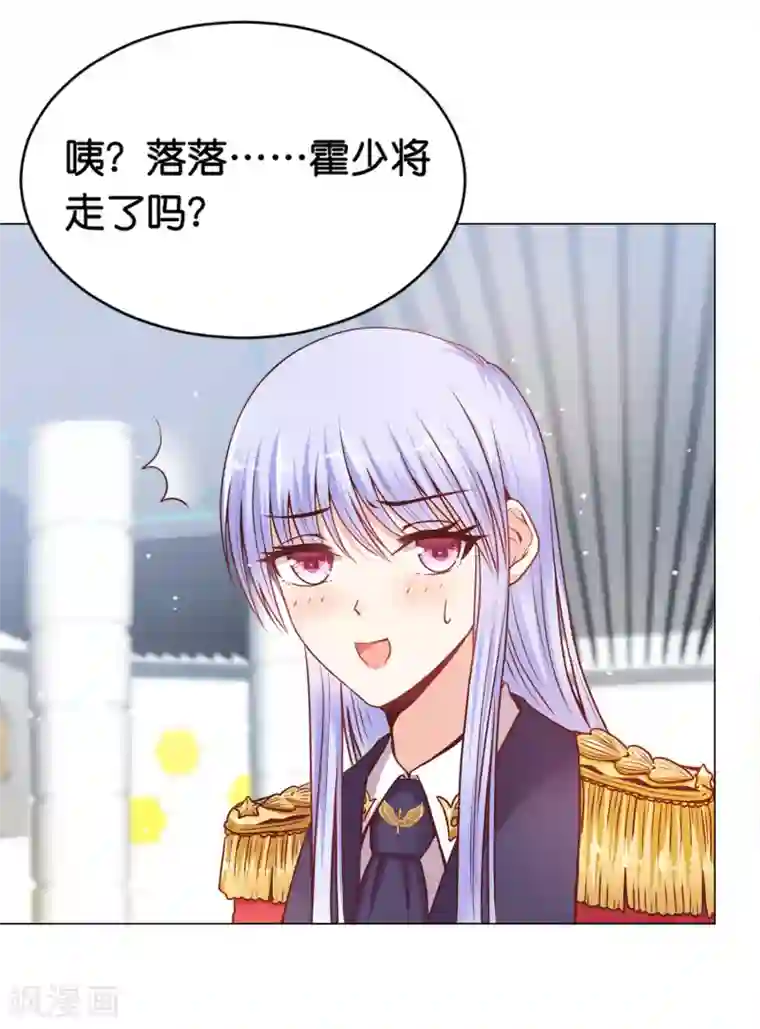 星际帝国第一宠婚第22话 少将的傲娇关心