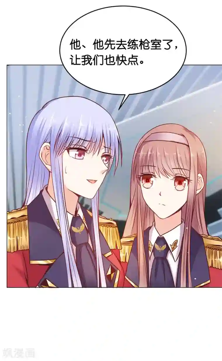 星际帝国第一宠婚第22话 少将的傲娇关心