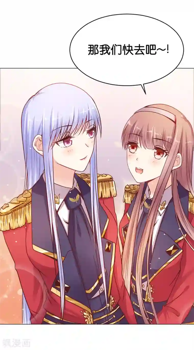 星际帝国第一宠婚第22话 少将的傲娇关心