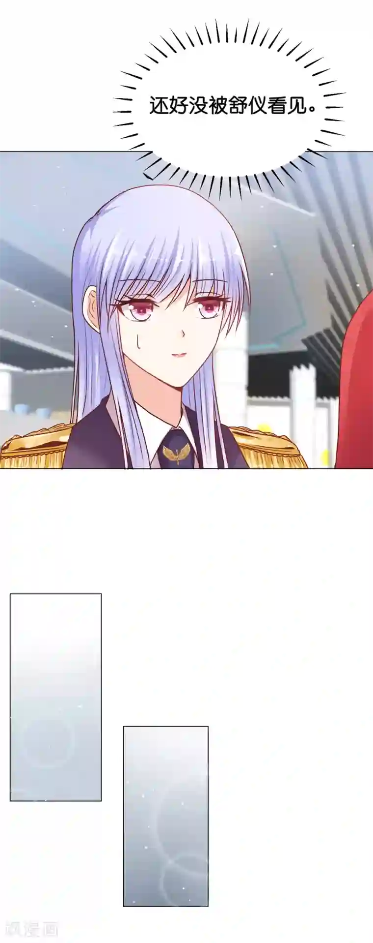 星际帝国第一宠婚第22话 少将的傲娇关心