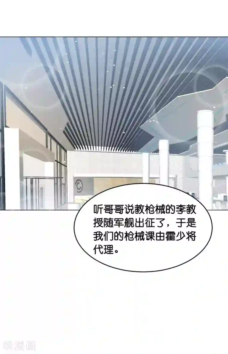 星际帝国第一宠婚第22话 少将的傲娇关心