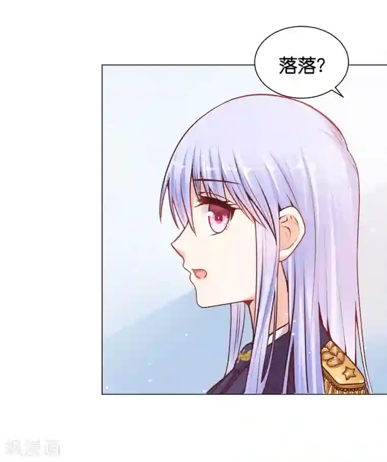 星际帝国第一宠婚第22话 少将的傲娇关心