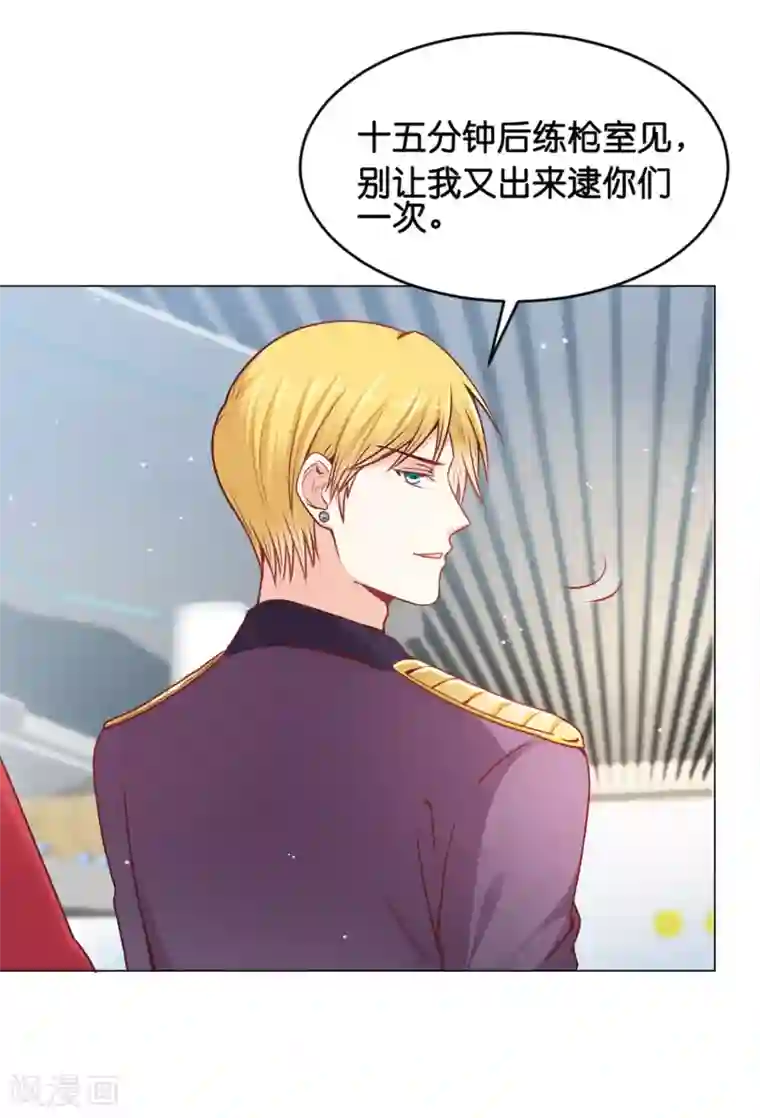 星际帝国第一宠婚第22话 少将的傲娇关心