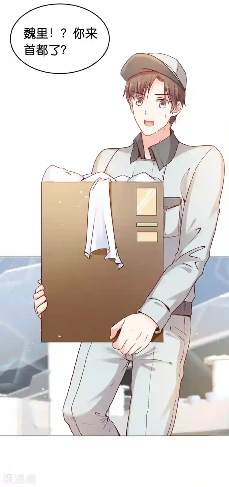 星际帝国第一宠婚第22话 少将的傲娇关心