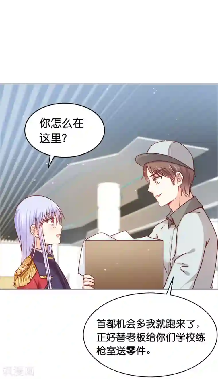 星际帝国第一宠婚第22话 少将的傲娇关心