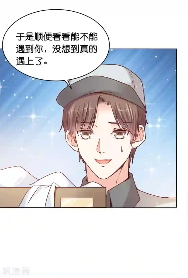 星际帝国第一宠婚第22话 少将的傲娇关心