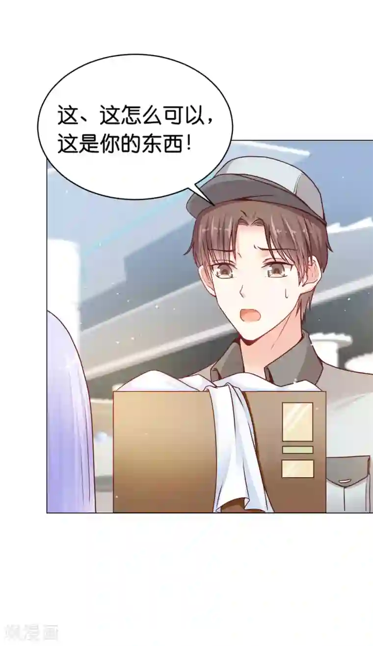 星际帝国第一宠婚第22话 少将的傲娇关心