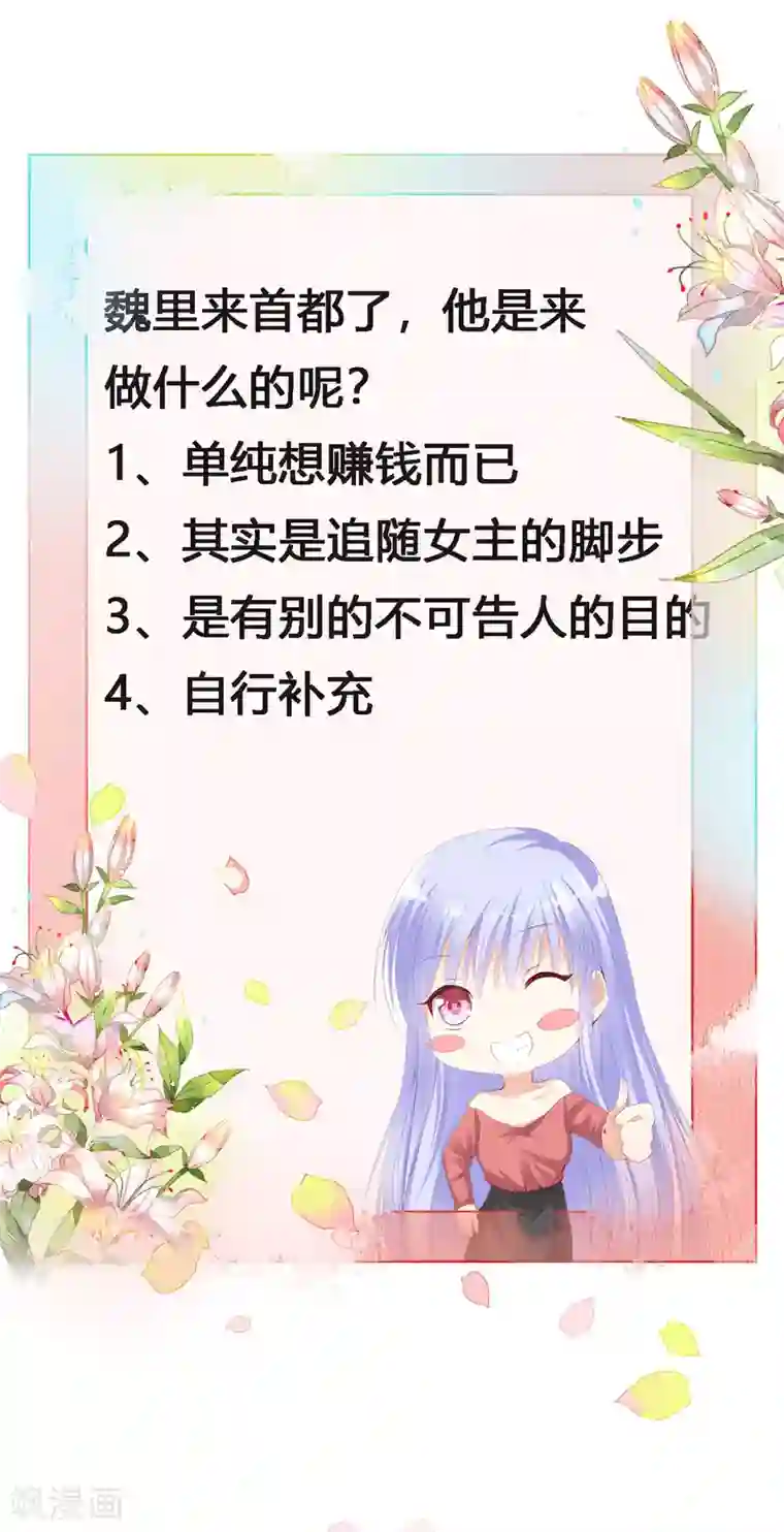 星际帝国第一宠婚第22话 少将的傲娇关心