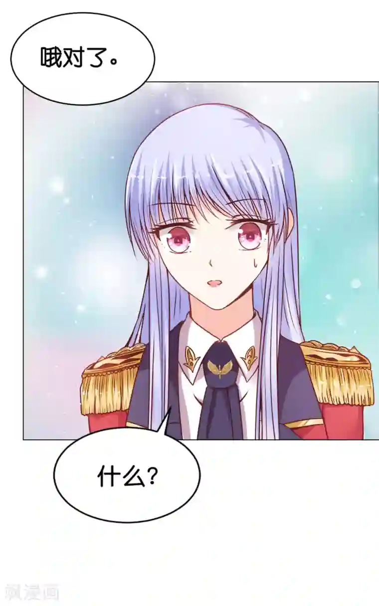 星际帝国第一宠婚第22话 少将的傲娇关心