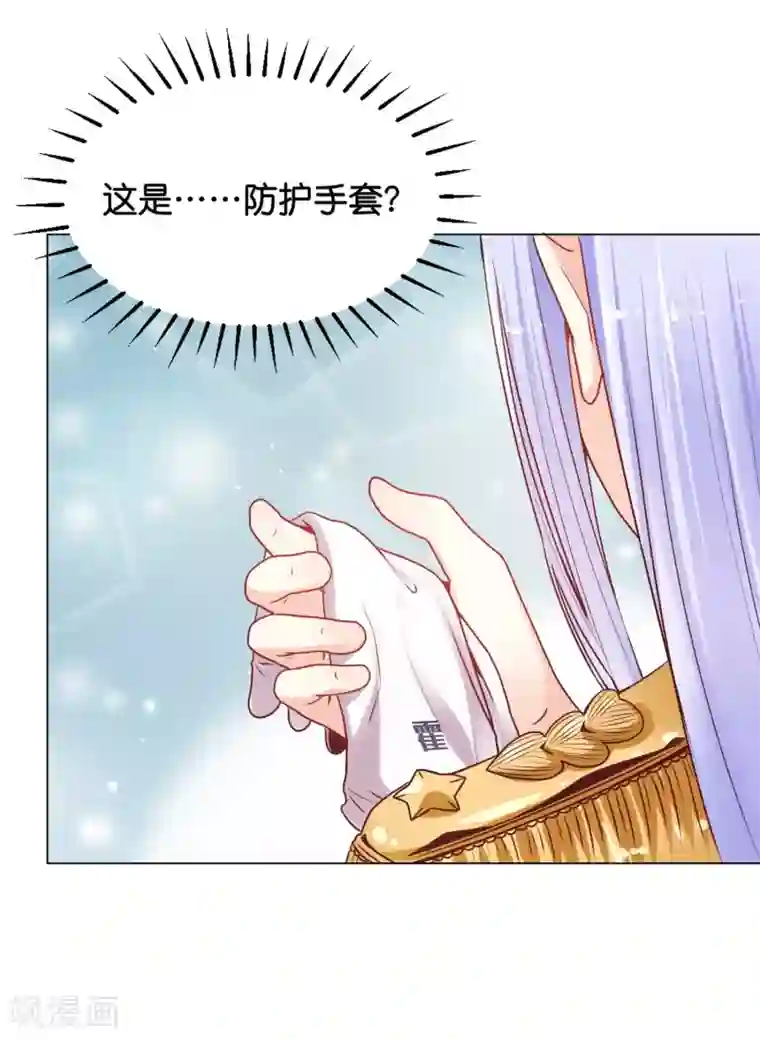 星际帝国第一宠婚第22话 少将的傲娇关心