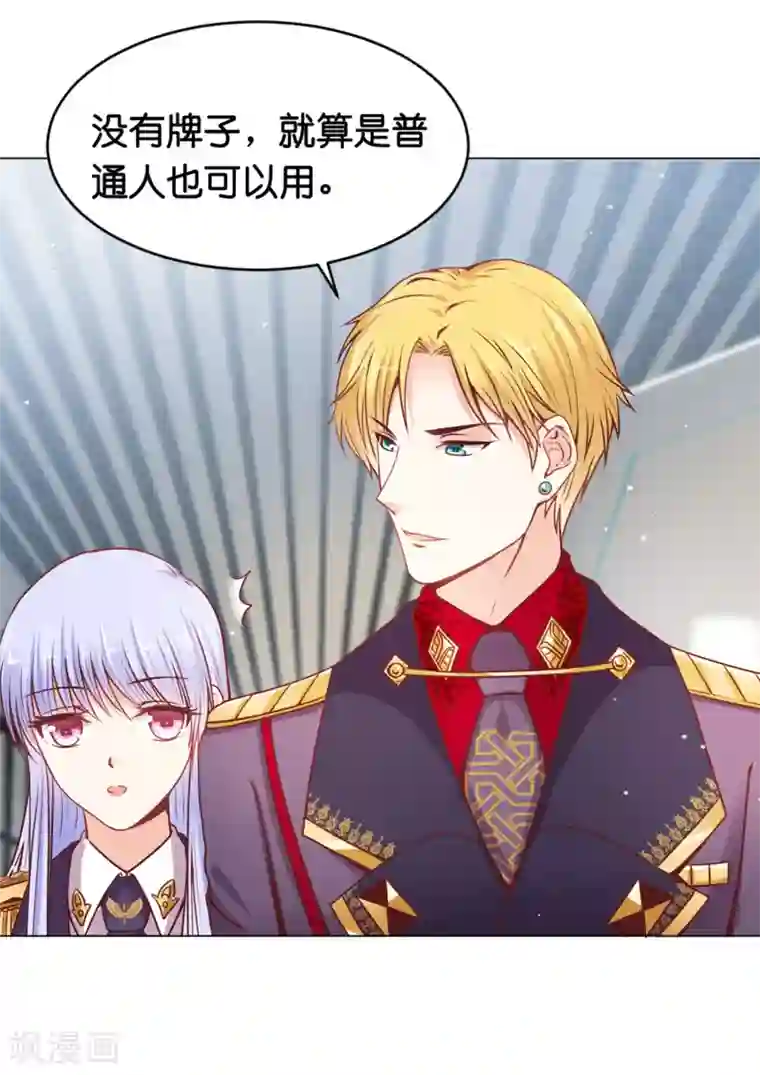 星际帝国第一宠婚第22话 少将的傲娇关心