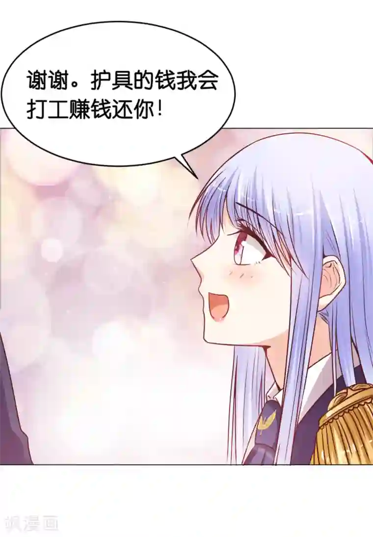 星际帝国第一宠婚第22话 少将的傲娇关心