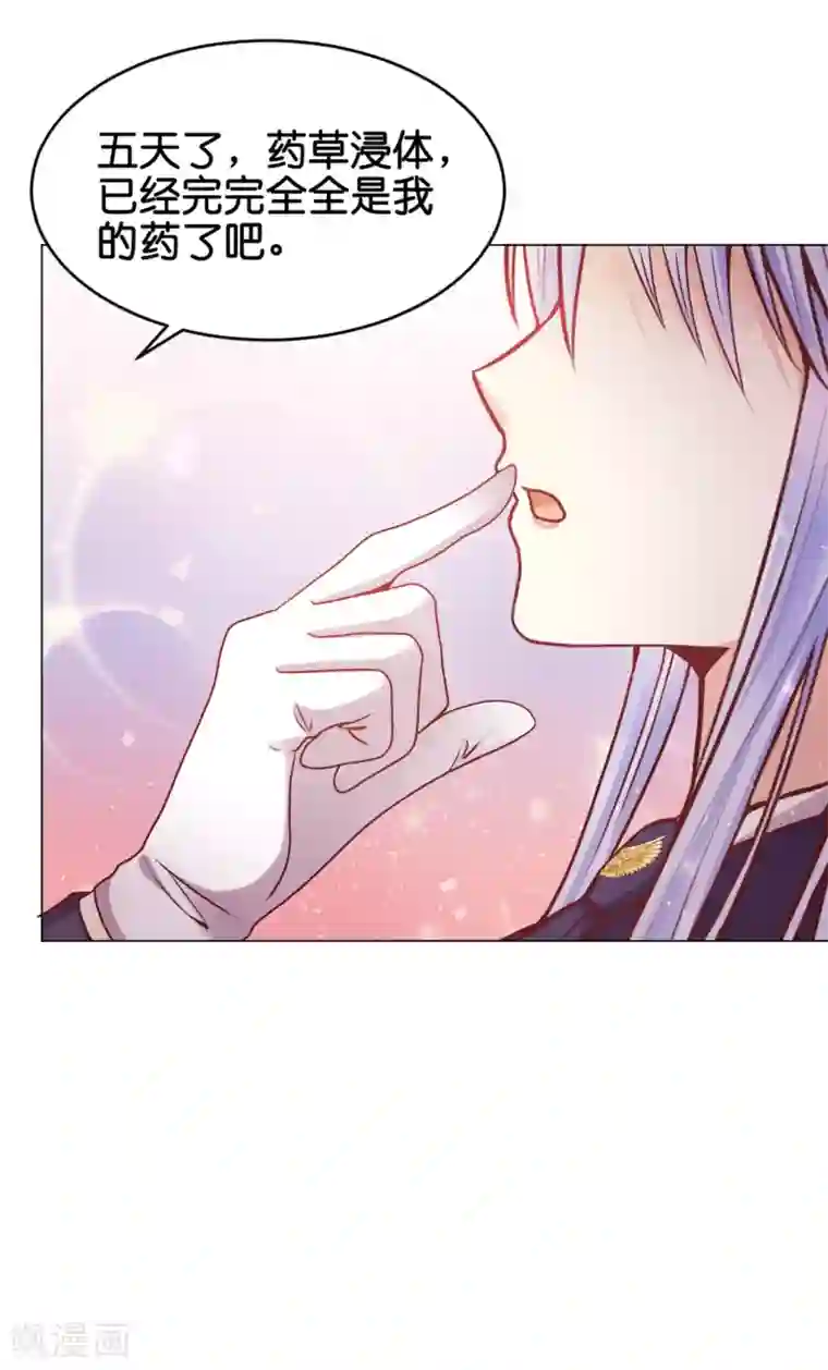 星际帝国第一宠婚第22话 少将的傲娇关心