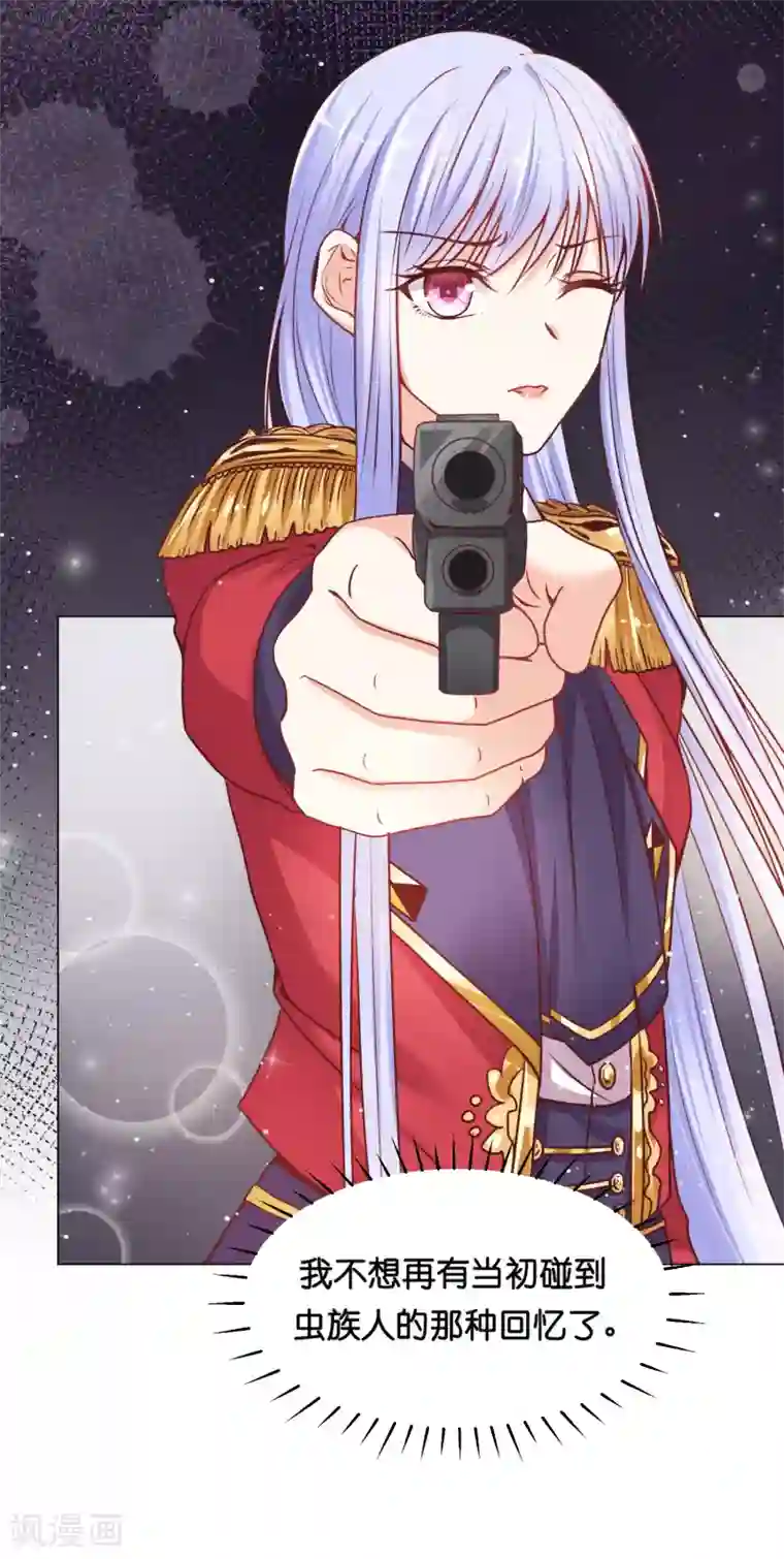 星际帝国第一宠婚第23话 女人，你这是在玩火！