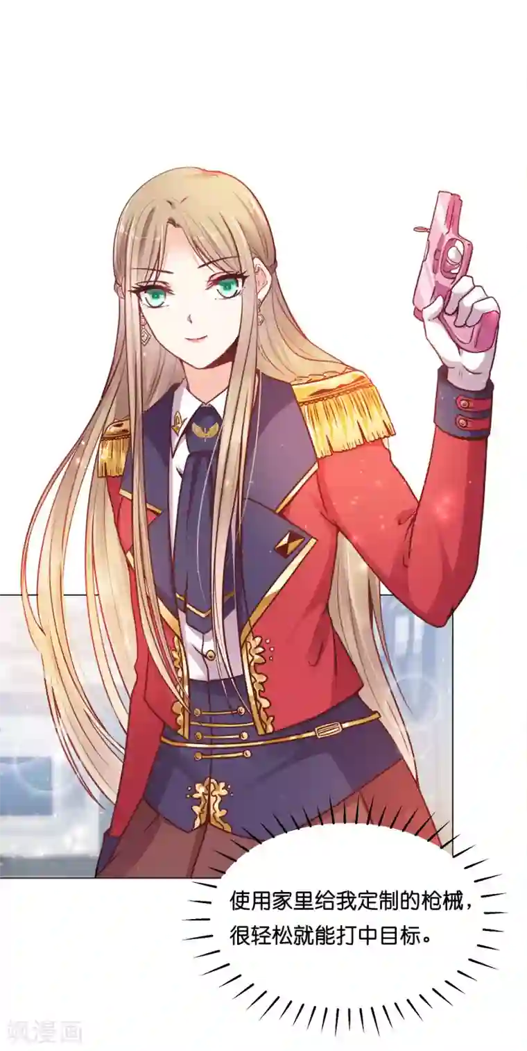 星际帝国第一宠婚第23话 女人，你这是在玩火！