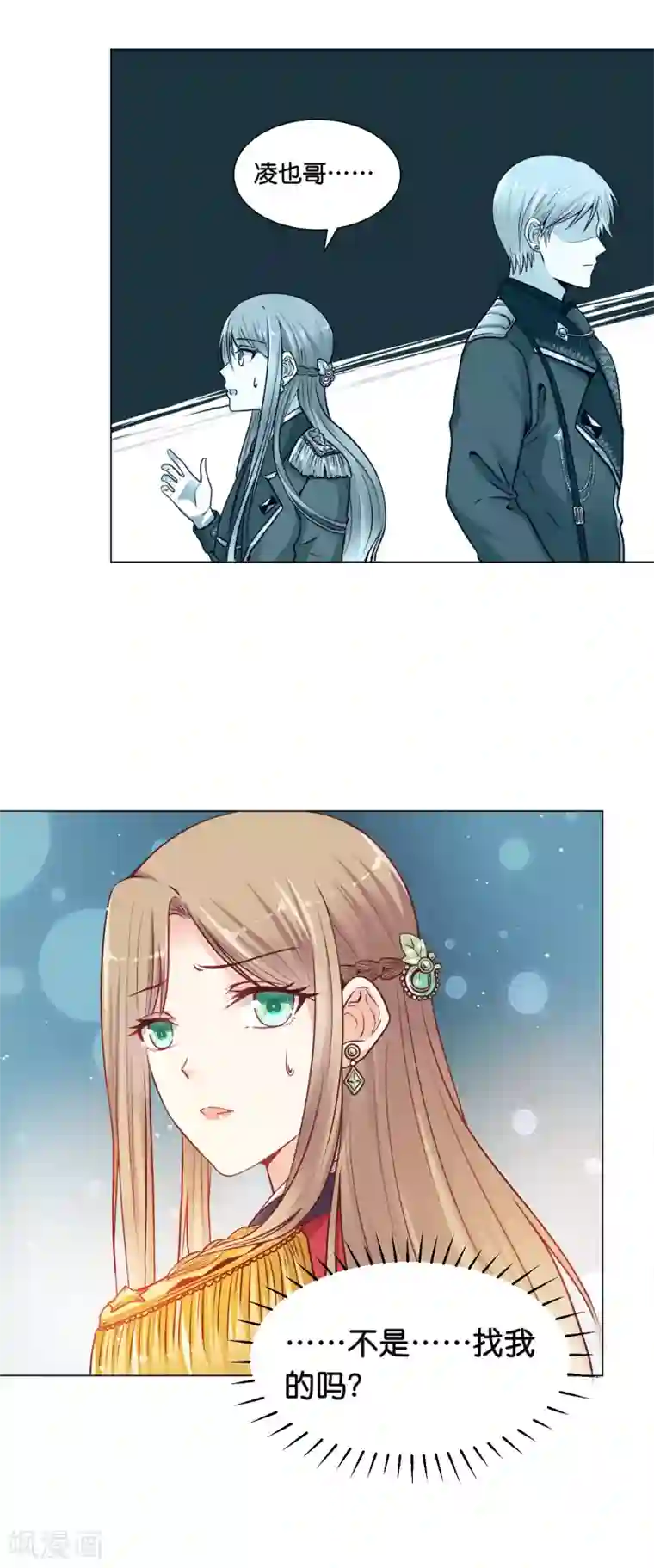 星际帝国第一宠婚第23话 女人，你这是在玩火！