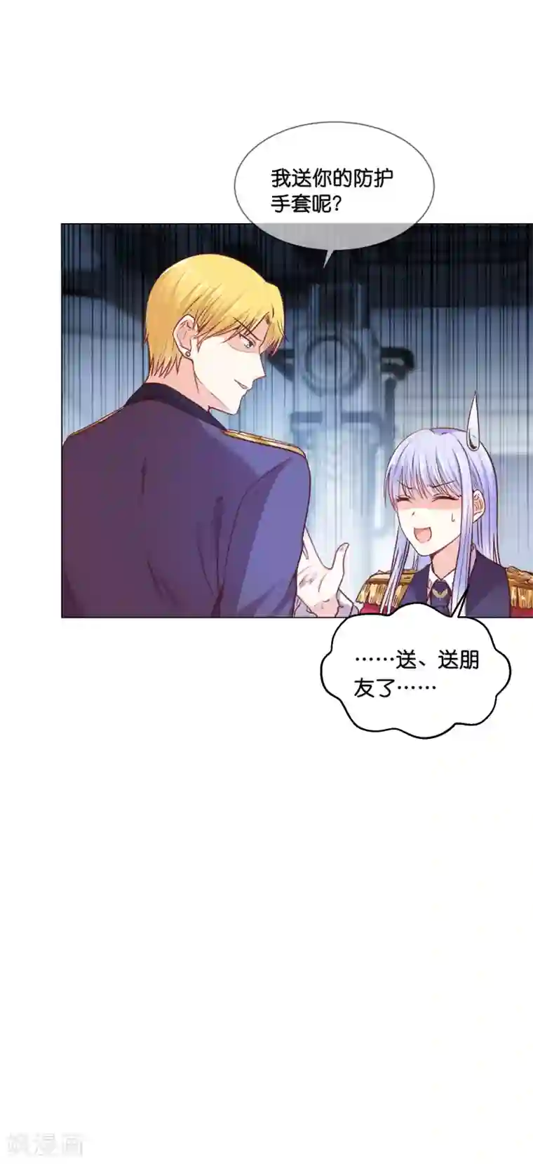 星际帝国第一宠婚第23话 女人，你这是在玩火！