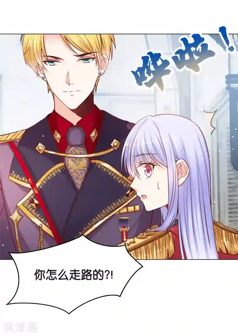 星际帝国第一宠婚第23话 女人，你这是在玩火！