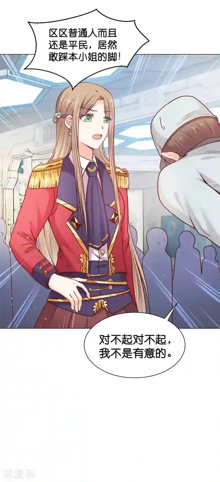 星际帝国第一宠婚第23话 女人，你这是在玩火！