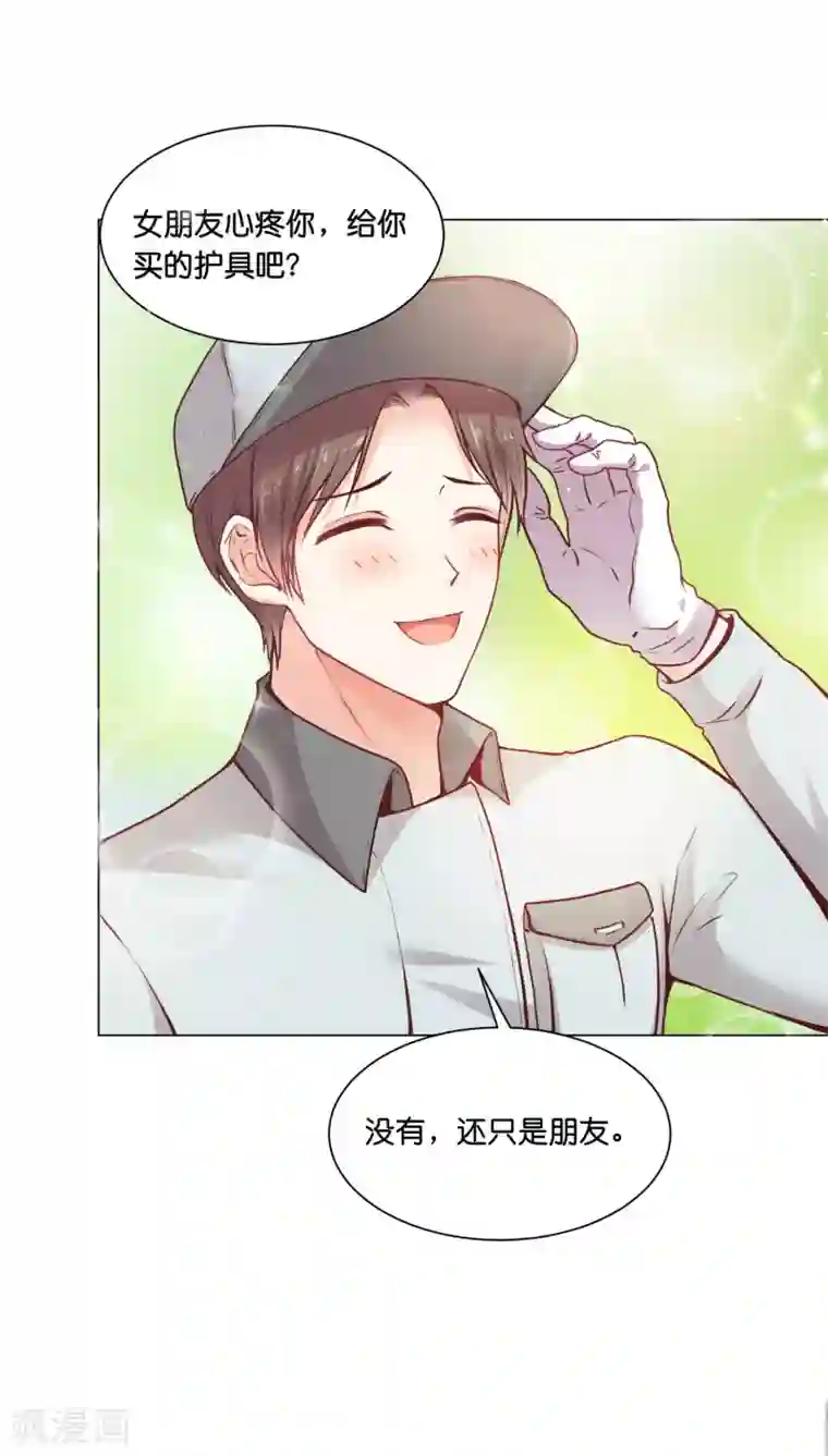 星际帝国第一宠婚第23话 女人，你这是在玩火！