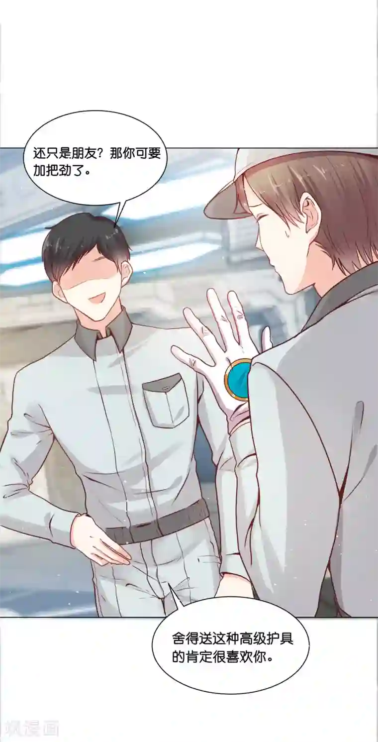 星际帝国第一宠婚第23话 女人，你这是在玩火！