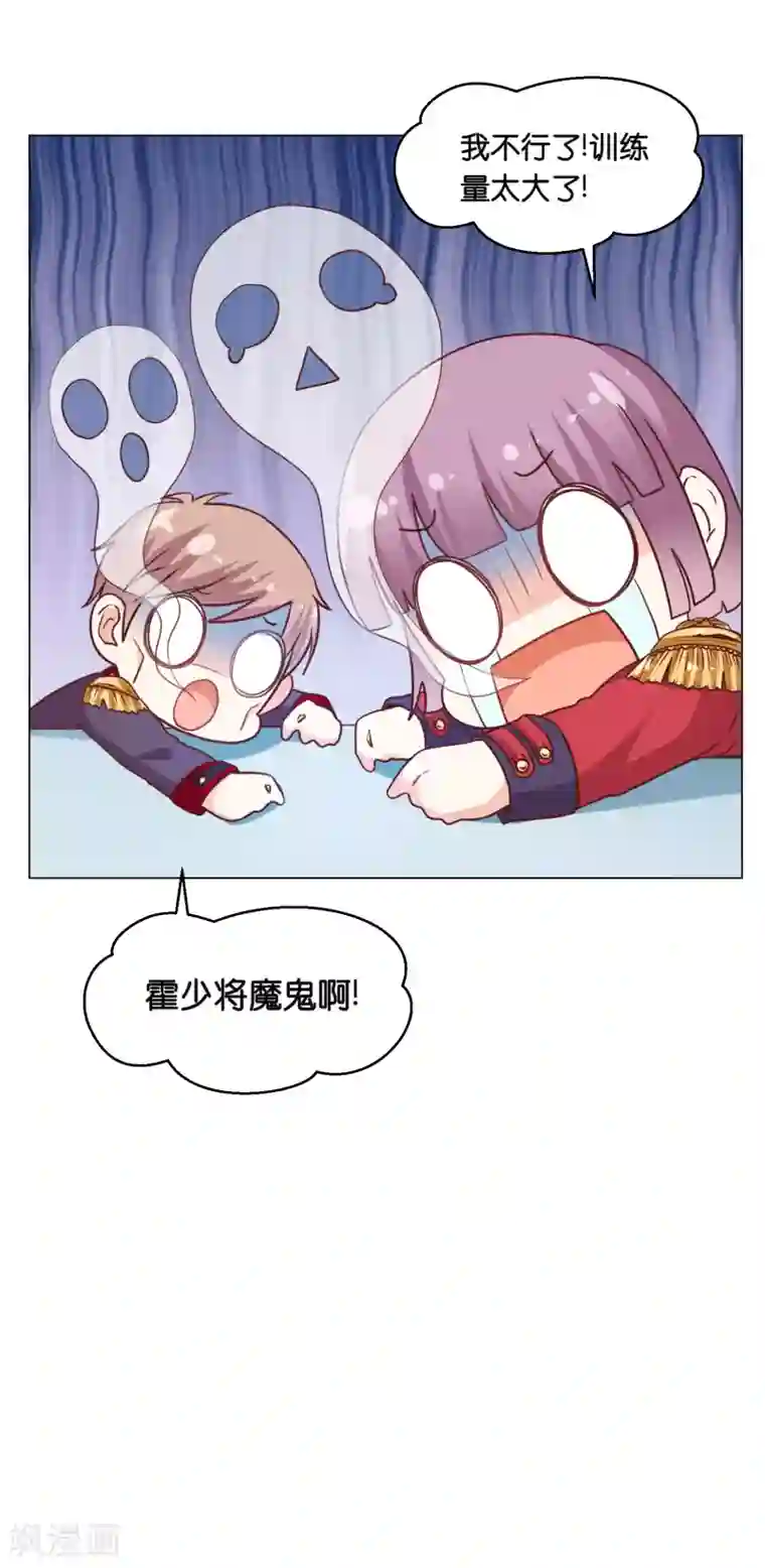 星际帝国第一宠婚第23话 女人，你这是在玩火！