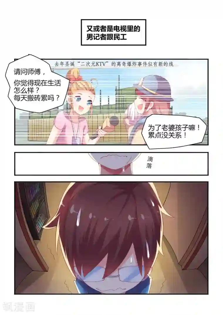 超科学大脑研究部第1话 一切的开始