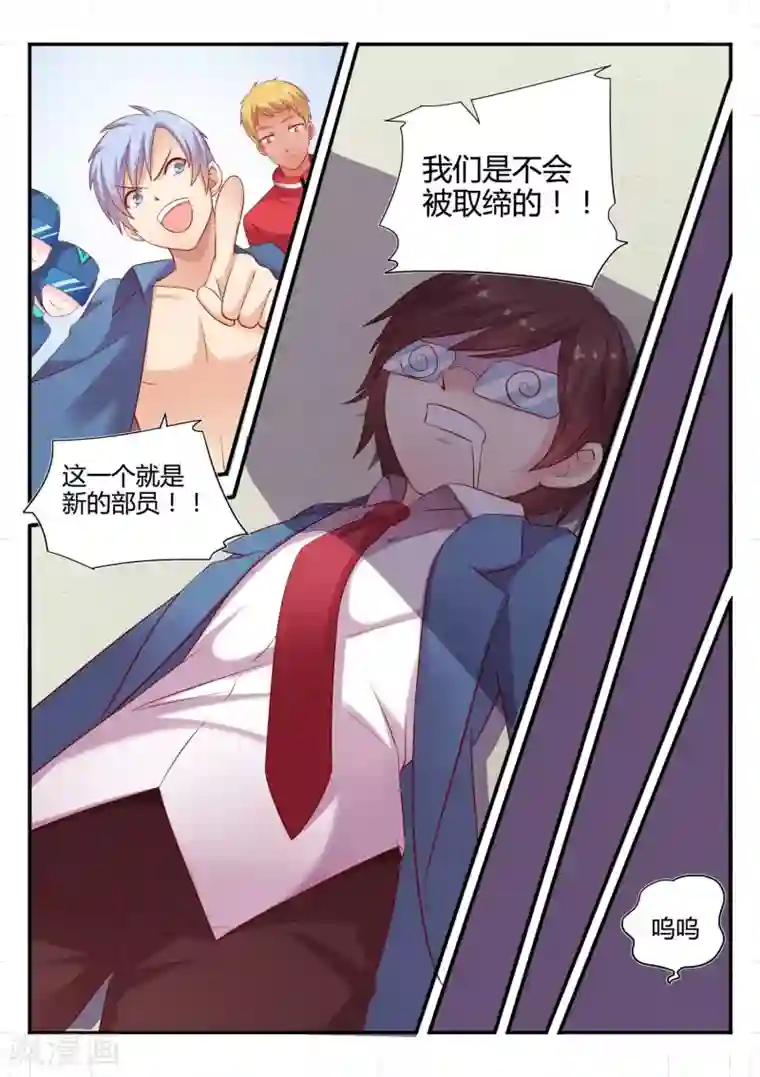 超科学大脑研究部第1话 一切的开始