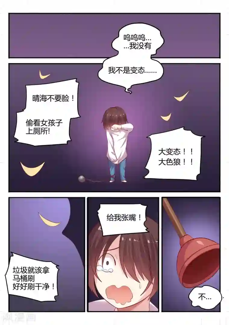 超科学大脑研究部第1话 一切的开始