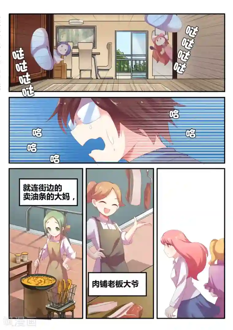 超科学大脑研究部第1话 一切的开始