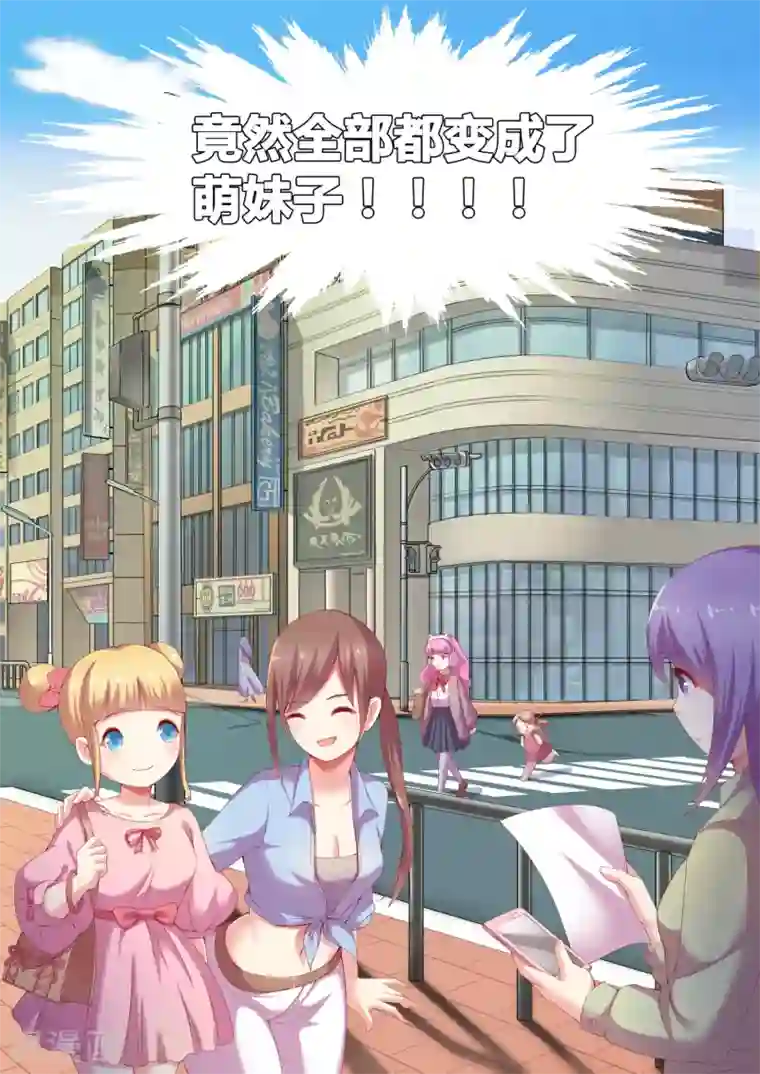 超科学大脑研究部第1话 一切的开始