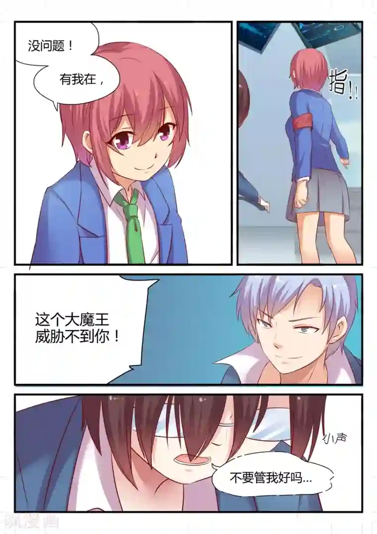 超科学大脑研究部第2话 被取缔的危机