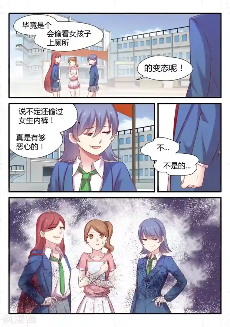 超科学大脑研究部第2话 被取缔的危机