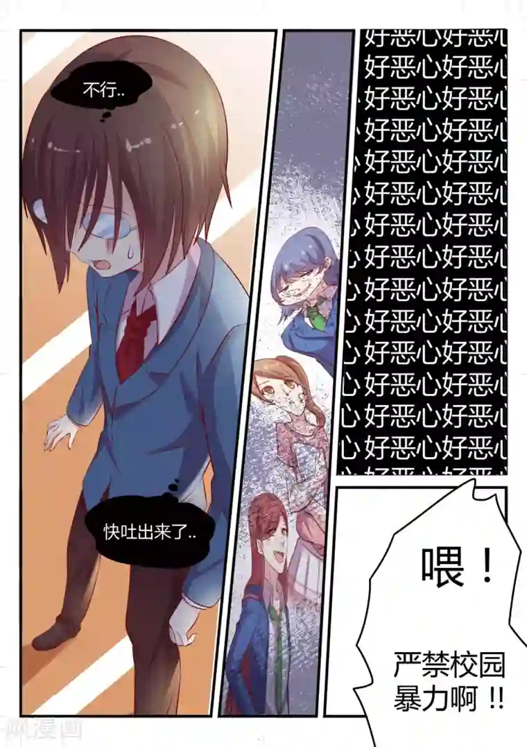 超科学大脑研究部第2话 被取缔的危机