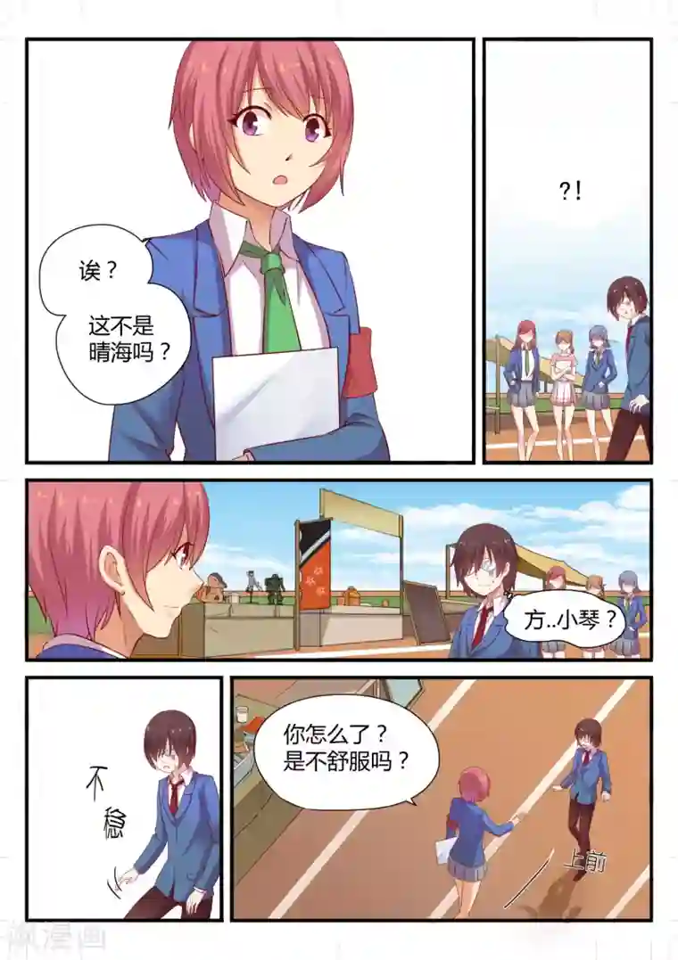 超科学大脑研究部第2话 被取缔的危机