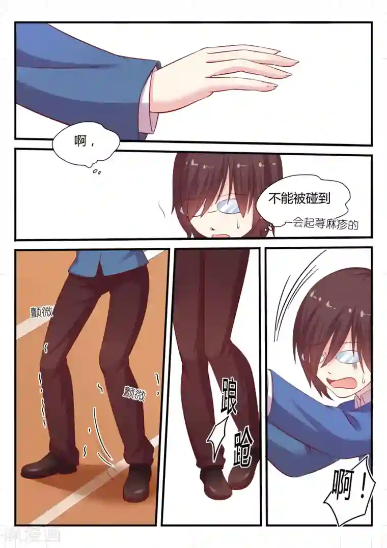 超科学大脑研究部第2话 被取缔的危机