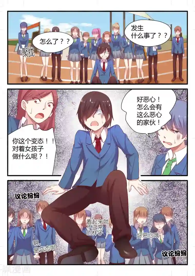 超科学大脑研究部第2话 被取缔的危机