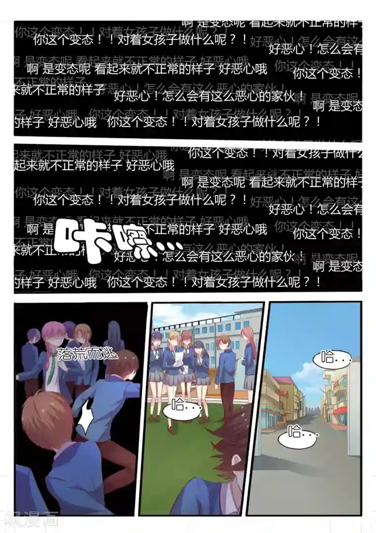 超科学大脑研究部第2话 被取缔的危机