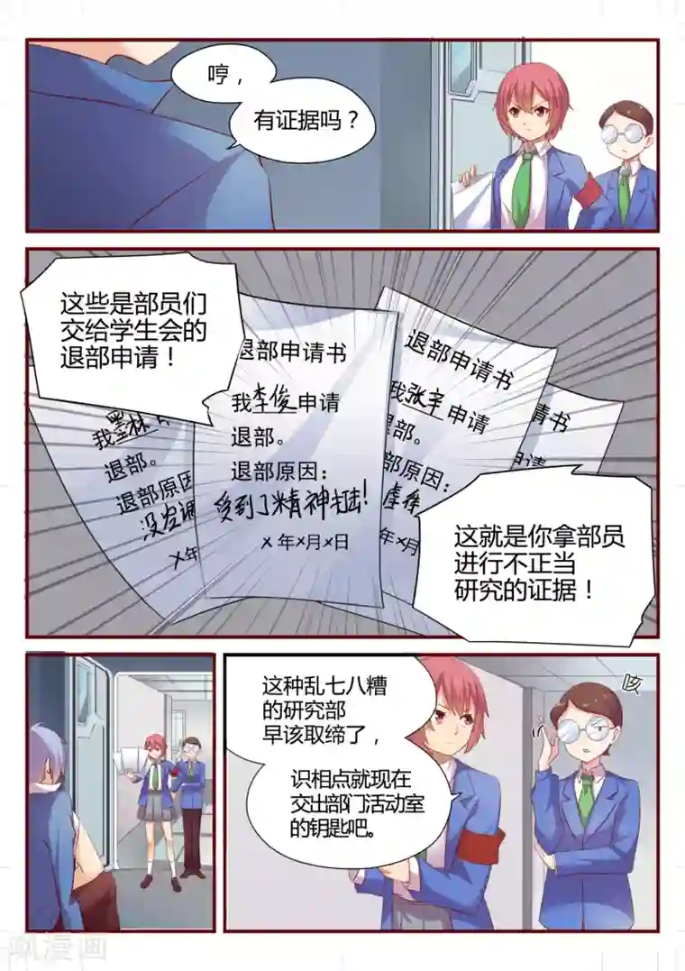 jk白丝开档自慰第2话 被取缔的危机