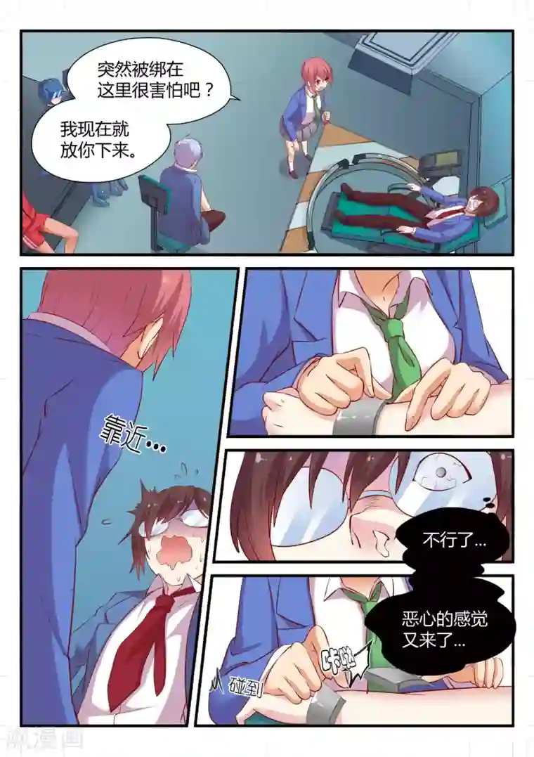 超科学大脑研究部第2话 被取缔的危机