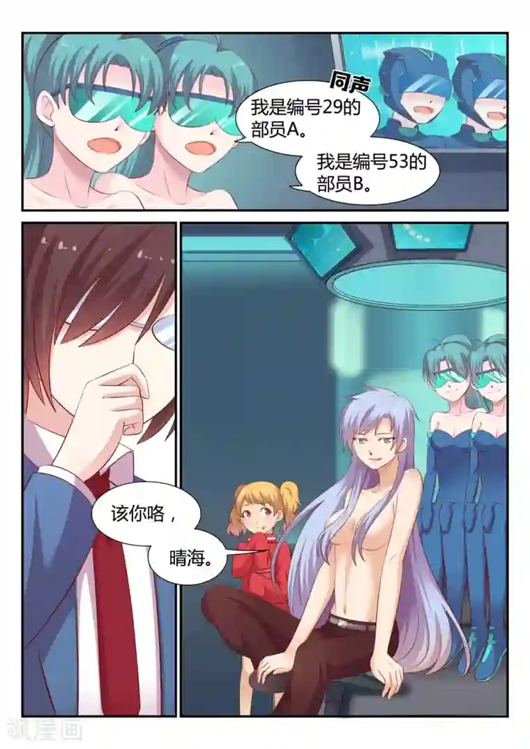 超科学大脑研究部第3话 欢迎会