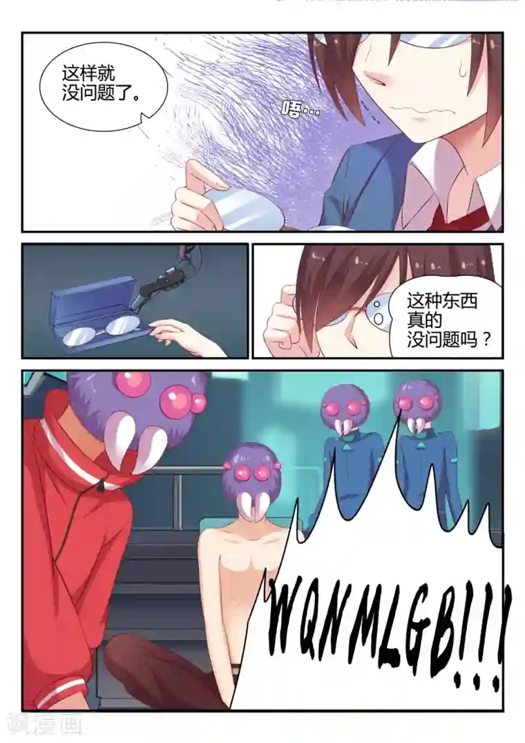 超科学大脑研究部第3话 欢迎会