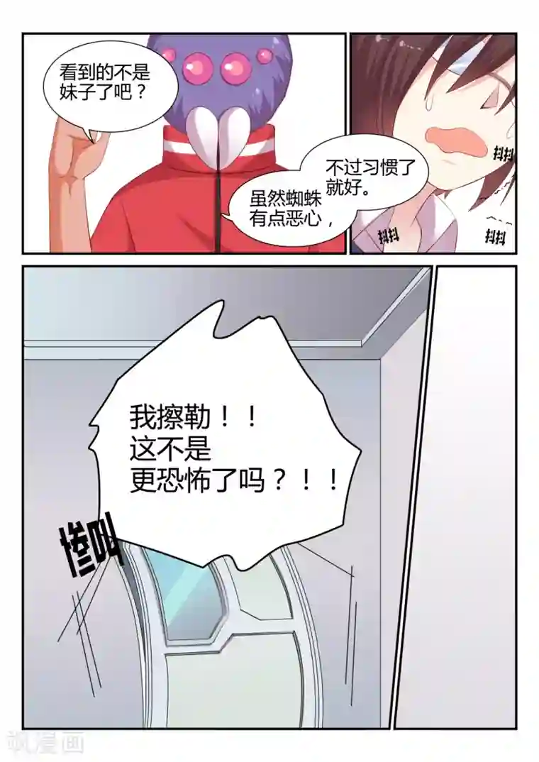 超科学大脑研究部第3话 欢迎会