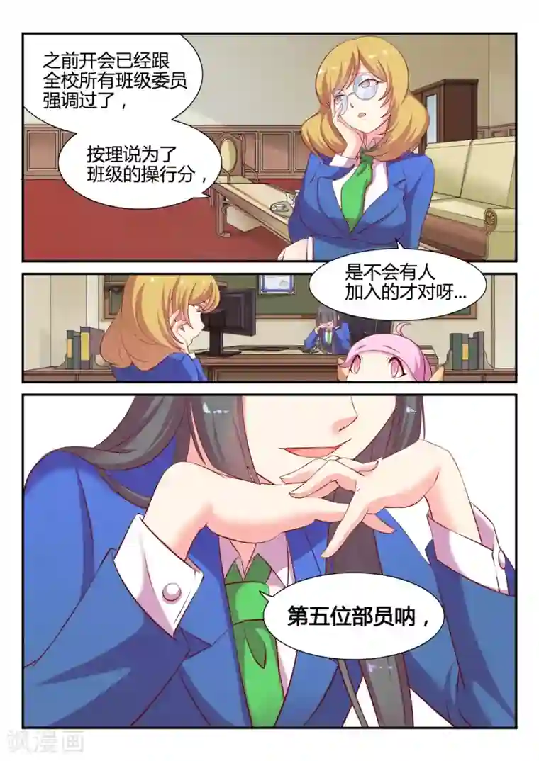 超科学大脑研究部第3话 欢迎会